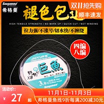 Higman 0 08 0 1 Hercules line 8-piece giant fish White 4-piece Japanese imported PE line flying line anti-bite line