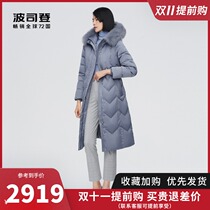 Bosideng 2021 New goose down lady business wool collar fashion loose profile down jacket B10144152