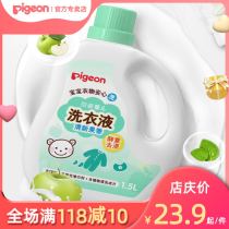 Baby laundry detergent baby Multi-Effect laundry cleaning agent enzyme laundry liquid newborn plant care 1 5L bottle