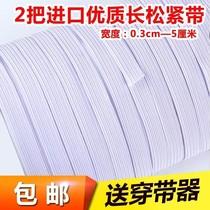 High-bullet sewing products tight bandwidth rubber band band thickening and narrow baby rubber pants elastic shrinking rope