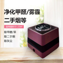 In addition to formaldehyde odor machine new house decoration in addition to formaldehyde odor removal artifact new car car in addition to odor smoke activated carbon