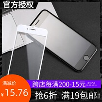 MINISO famous excellent product iphone7 8 2 5D screen printing high permeability tempered glass film mobile phone explosion-proof film