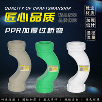 Shengyue thickened PPR water pipe fittings 25 Pass Bridge bend 4 minutes 20 6 minutes 1 inch hot melt welding accessories gray green