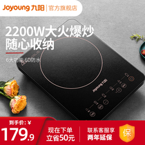 Jiuyang induction cooker high-power household cooking integrated multi-functional small battery stove hot pot special official website C152