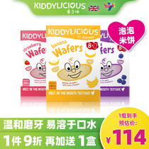 kiddylicious Original imported baby zero auxiliary food rice cake molar stick cookies 32g*3