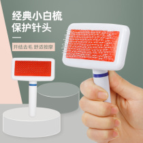 Cat comb dog fur comb to feather taddy cat hair cleaner dog comb brush pet removal special products