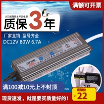 DC waterproof power supply 220V to DC12VDC24V transformer outdoor advertising light box low voltage power adapter