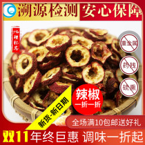 Xiang Ming 45 Hawthorn authentic Shandong specialty 40g dry seasoning new store promotion