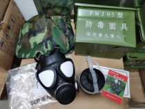 FMJ05 gas mask anti-biochemical nuclear pollution industrial poison gas smoke virus chemical medicine experiment