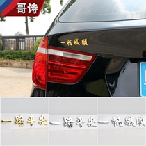 Car 3D metal car logo one way safe car stickers smooth sailing car body stickers tail label decoration stickers safe car stickers