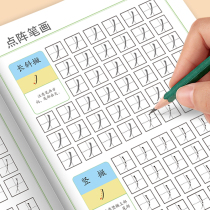 Pen control training dot matrix strokes digital red book kindergarten practice copybook children preschool Primary School first grade