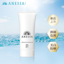 ANESSA Ultimate Whitening Gel SPF50 Blemish waterproof sweatproof small light tube sunscreen