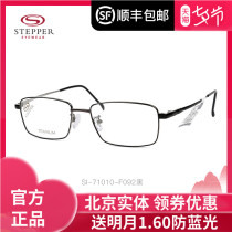 STEPPER Sipper frame mens and womens titanium full frame business casual myopia glasses frame SI-71010