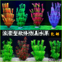 Fish tank simulation water grass decoration plastic aquatic plant water Family Package fake water grass soft water grass