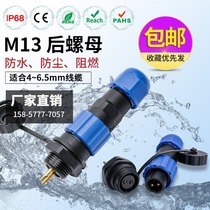 Waterproof Aviation plug socket connector rear nut male to connector SP13-1-2-3-4-5-6-7 core IP68