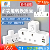 British port-style multi-functional socket musbQC fast-filled English-label port plug panel porous wireless converter