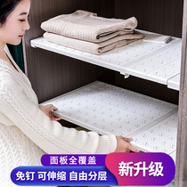 Wardrobe finishing frame layered partition cabinet Cabinet partition cabinet nail-free retractable bedroom shelf separate storage