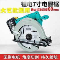 Big art Brushless rechargeable Lithium electric circular saw 7 inch 5 inch woodworking portable saw cloud stone cutting machine Veska