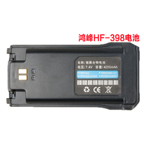Hongfeng 398 walkie-talkie battery board