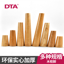 Solid wood table legs Sofa support feet Bed legs increase cabinet feet Furniture feet Coffee table table feet TV cabinet feet increase