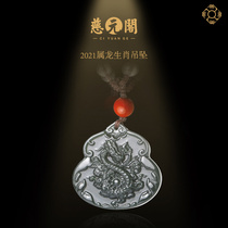 Ciyuan Pavilion 2021 rat zodiac mascot Dragon Yin ternary pendant male and female jade pendant safe pendant