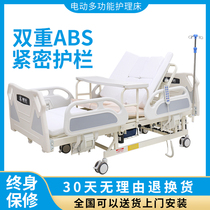 Kangliyuan electric nursing bed home multi-function fully automatic paralyzed turning over the elderly with stool hole medical bed