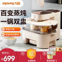 Jiuyang multi-function large-capacity household electric steamer steamer breakfast transparent steamer steam cage double layer GZ512