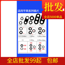 Suitable for 7 8 generations 6plus 6splus 7plus 8plus X XR XS XSMax mirror lens