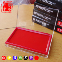 Fushi medium stamp pad Transparent shell Red blue black ink pad Sponge stamp Press handprint signature Rectangular stamp pad