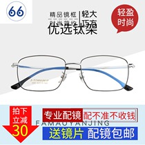 Mao ultra-light pure titanium myopia frame with anti-blue lens men Business fashion personality full frame 2201A