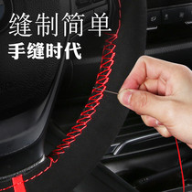 Hand-stitched steering wheel cover leather car handle Four Seasons general-purpose summer non-slip steering wheel cover cowhide flip fur