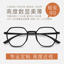 Ultra light myopia glasses Mens Fashion Net Red big frame transparent glasses frame womens makeup Danyang finished optical glasses