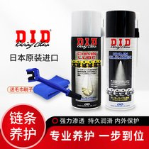 Motorcycle DID chain oil chain wax oil seal chain cleaning agent dustproof rust waterproof and non-throwing oil