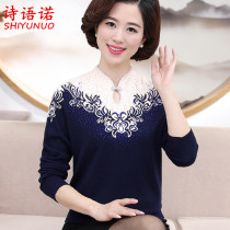 2021 new autumn dress middle-aged and elderly womens knitwear plus loose mother sweater cheongsam collar base shirt top
