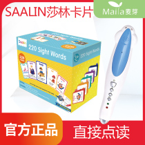 SAALIN English Vocabulary 220 sight words High frequency word card