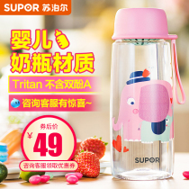  Supor water cup BB cup Plastic handy cup Portable cup Male and female students childrens summer sports water-proof cup