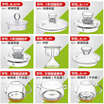 Golden stove accessories G6 G7 G8 G9 B7 B8 glass kettle disinfection pot original original single pot lid
