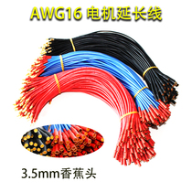 3 5 Banana head male and female extension line aircraft model motor extension line electric extension line 16AWG silicone line 30cm