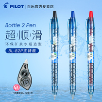 Japanese PILOT Baile Minerals Special Bottlen Black Neutral Pen 0 5mm Elementary School Students Take notes and Use BL-B2P Large Capacity G2 Reflect Movirus Signing Pen Black Blue Red