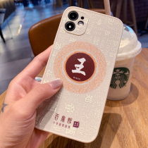 Apple 13 phone shell iPhone12 protective sleeve 11 ultra-thin XR anti-fall pro country tide max custom mini lens full package 7 soft 8plus new suitable for 6 silicone women