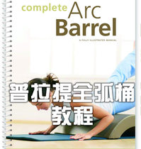 Foreign Pilates institutions Arc Barrel Pilates full Arc Barrel English