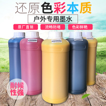 Environmentally friendly odorless weak solvent ink piezoelectric outdoor photo machine ink JV33 seven generations five generations head weak solvent ink
