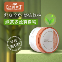 Zhiyufang talcum powder baby prickly powder for children without talcum powder newborn children soothing prickly heat skin