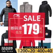 Li Ning off-code clearance down jacket mens anti-season clearance vest mens warm windproof autumn and winter down jacket