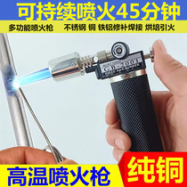 New High Temperature Soldering Gun Inspection Gold Small Portable Spray Gun Metal Great Fire Inflatable Spray Gun Welding Artifact