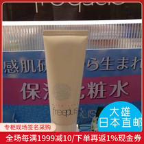 Nobita Japanese freeplus Hiroyasu Cleansing Cream Amino Acid Cleanser Cleansing Cleanser