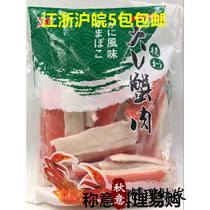 Japanese sushi cuisine V-type crab roe flame crab roe thawing instant 1kg packaging