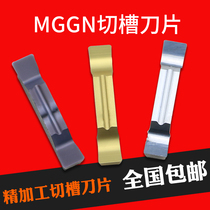 BOEN CNC Slot Cutting Cutting Blade MGGN150 200 250 300 400 500 Finishing Special