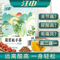 Jiangzhong Chrysanthemum Cape Jasmine Tea Root root can be matched with special lowering acid uric acid high uric acid raising raw tea AB