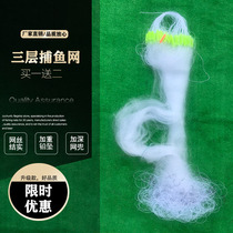 Single Layer White Silk Fish Nets Glued Nets Three Layers Fishing Nets Small White Strips Netminet 5 Points 6 Points 7 Points 8 Points Eyesink Nets Fish Silk Screen